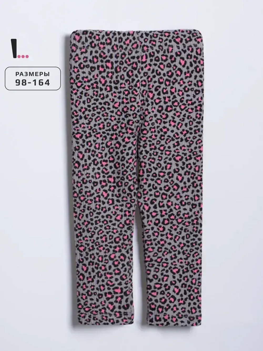 Бриджи детские трикотажные