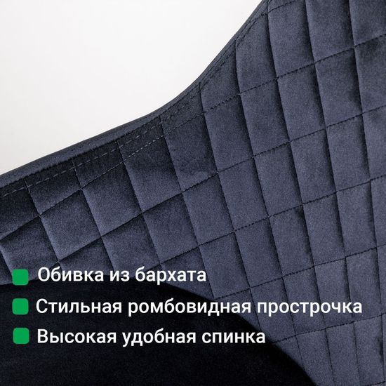 Стул Douglas, бархат чёрный