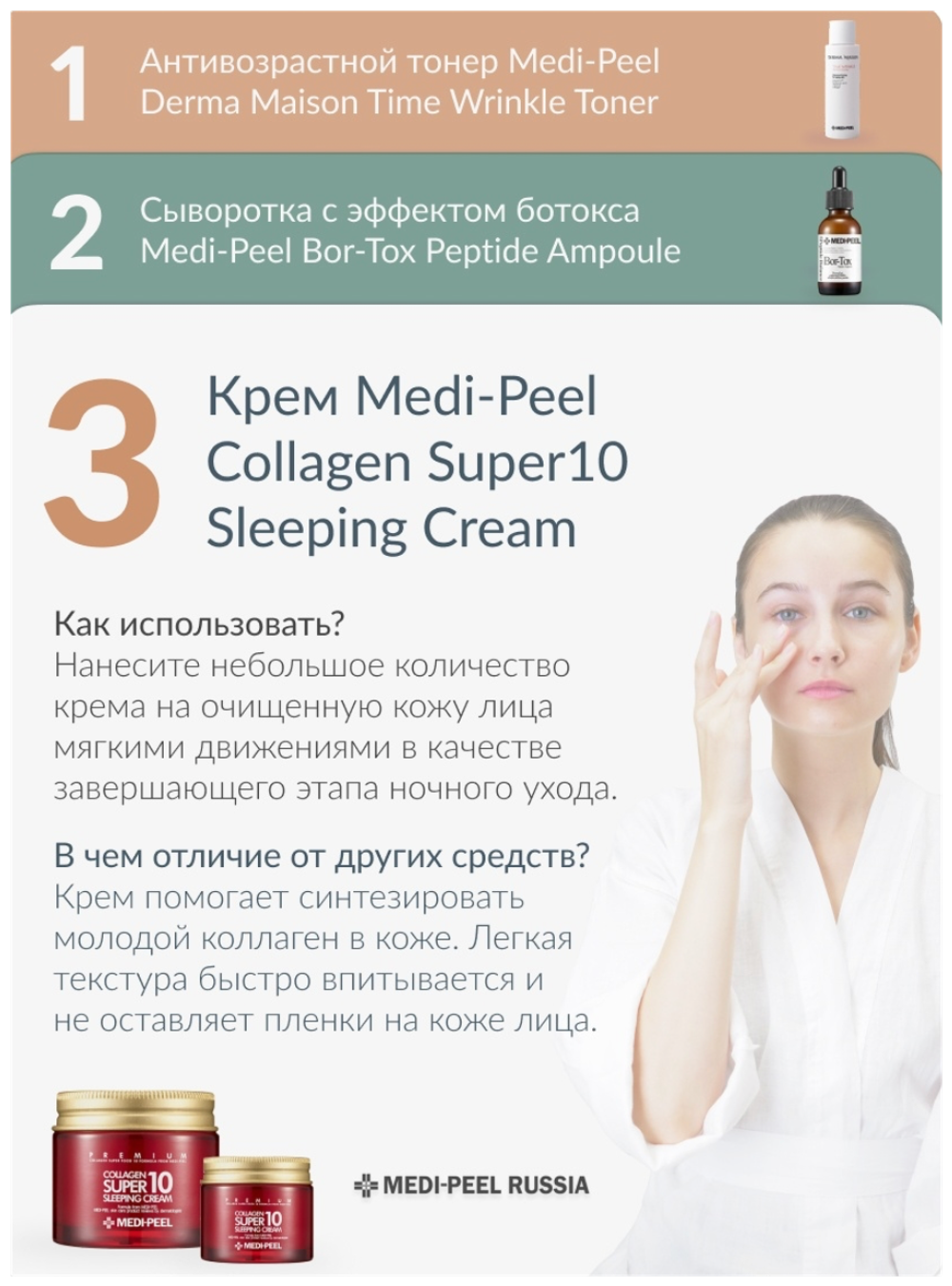 Омолаживающий ночной крем для лица с коллагеном Medi Peel Collagen Super10 Sleeping Cream70 мл.