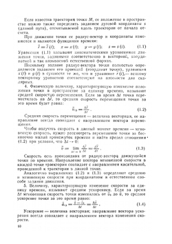 Задачи по физике и методы их решения | В.А. Балаш