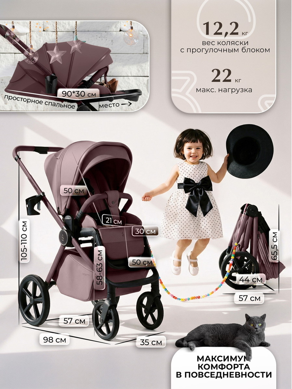 Детская коляска 2 в 1 Sweet Baby SBL Elegante Therma Colore 427714 Mokka