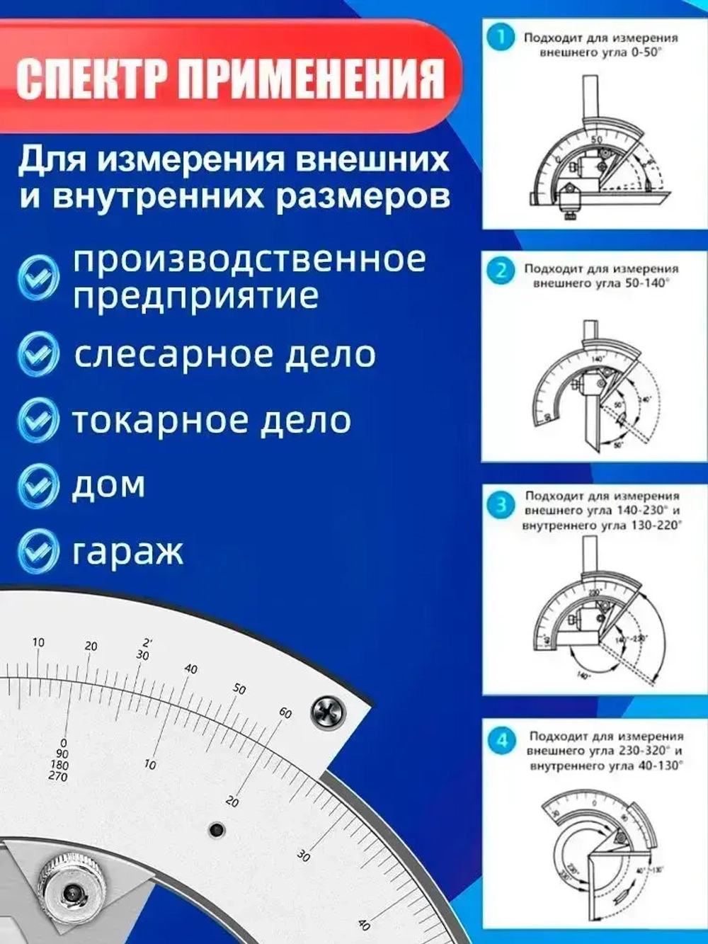 Угломер 150мм х 150мм, Нержавеющая сталь