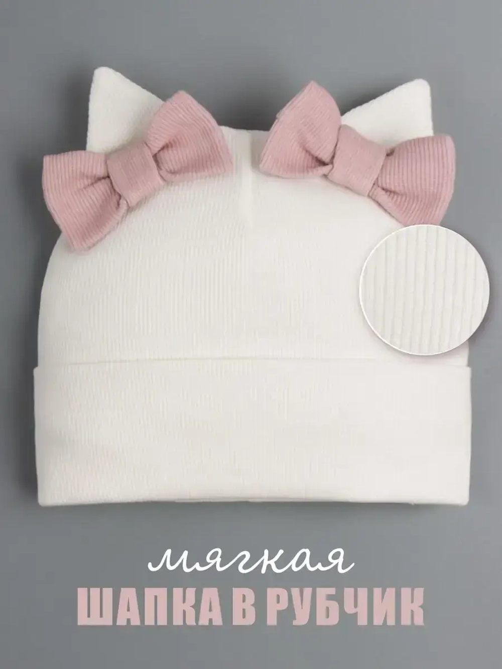 Шапка для девочки осенняя с ушками
