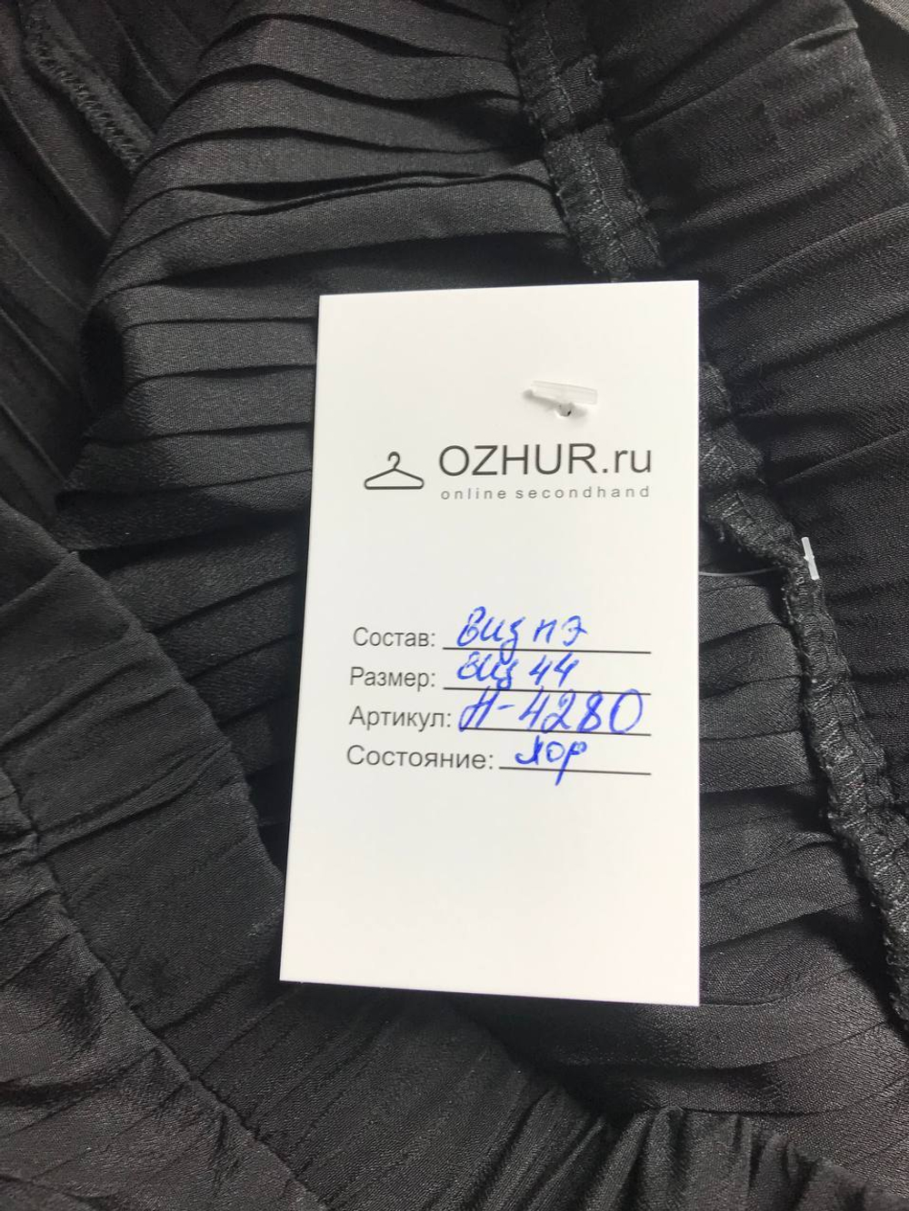 Юбка-плиссе для любого повода, визуально 44 размер