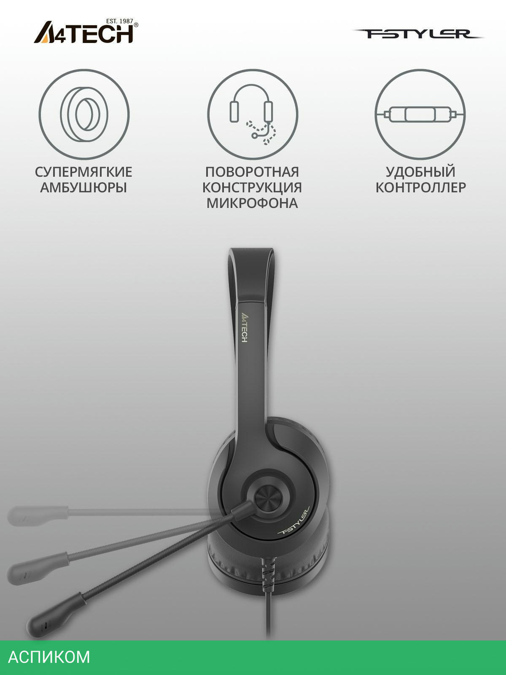 Наушники A4Tech Fstyler FH100 Stone Black