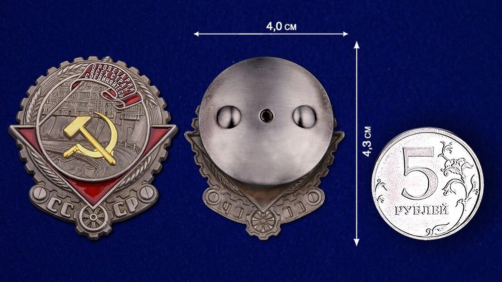 Муляж Орден Трудового Красного Знамени образца 1928 года