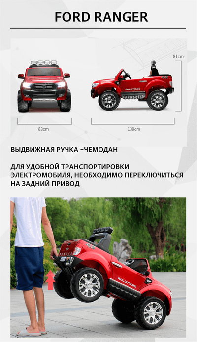 Детский электромобиль "Ford Ranger" 12V ,черный