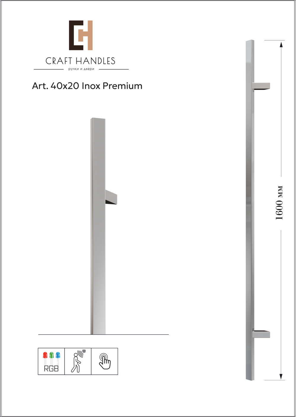 Арт. 40x20 Inox Premium 1шт