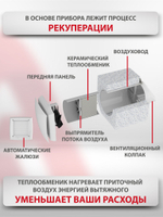 Рекуператор приточно-вытяжной Royal Clima Fiato RCF-70 Lux
