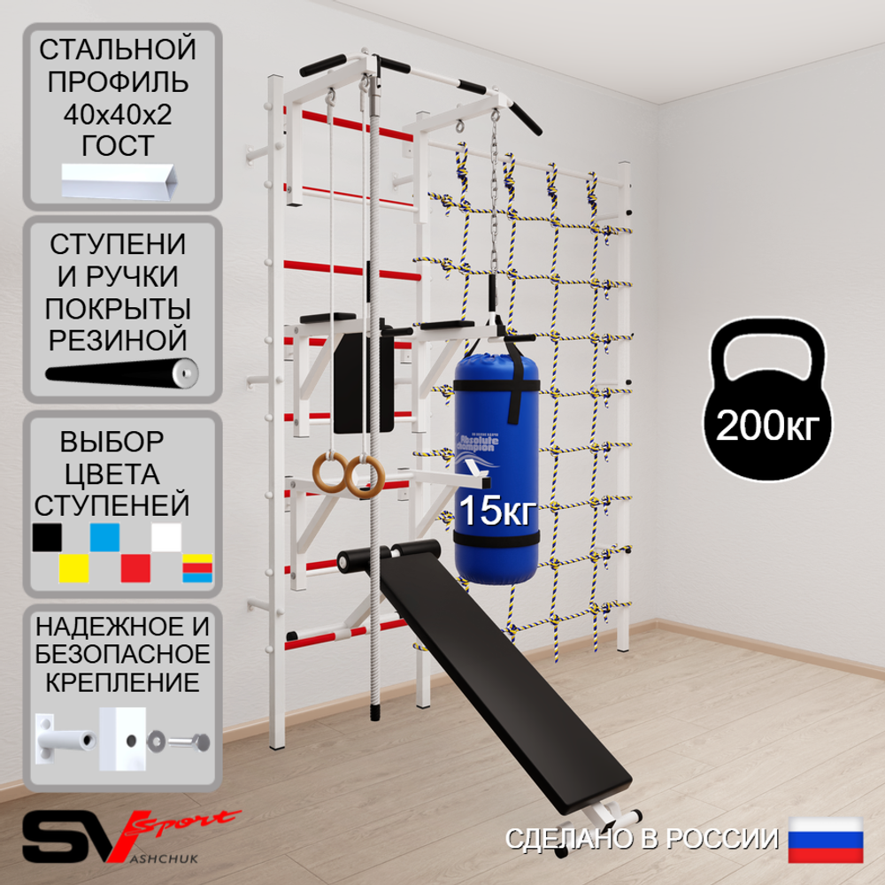 Шведская стенка Sv Sport 59410 (Турник стандарт/Брусья/Стойка/Скамья/Канат/Кольца/Цепь/Мешок 15кг/Канатный лаз)
