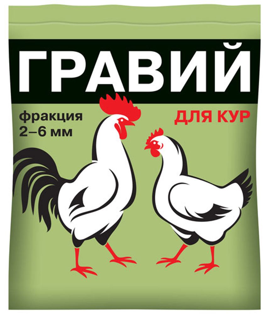 Гравий для взрослой птицы, фракция 2-6 мм, цветной пакет 1 кг