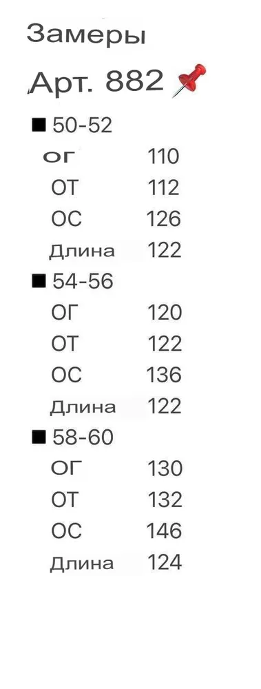 Сарафан УК-882 Фабрика Моды