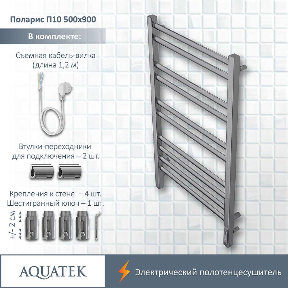 Электрический полотенцесушитель Aquatek Поларис П10 500x900 AQ EL KO1090CH Хром