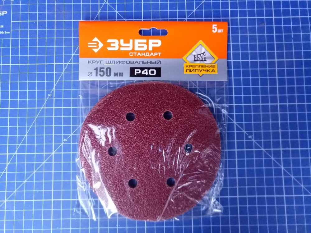 Круг шлифовальный Зубр 5 шт, 150 мм, 6 отв, Р120 35350-150-120