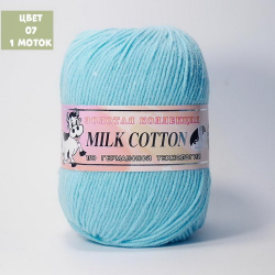 Milk Cotton (Color City)