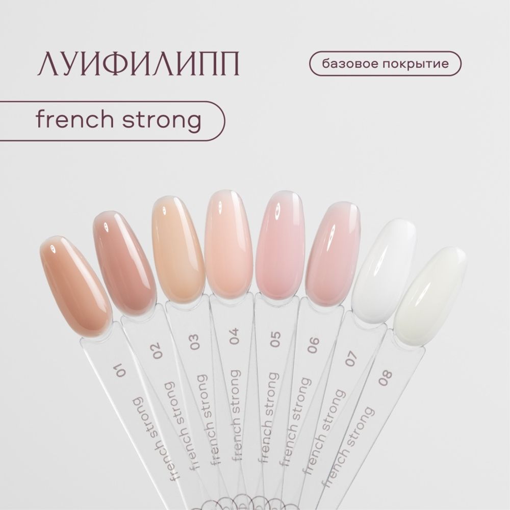Луи Филипп Strong Base French - Камуфлирующая база 06, 15мл