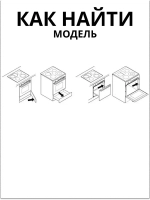 Рассекатель горелки (большой) (не поставляется) 8515822 Hansa