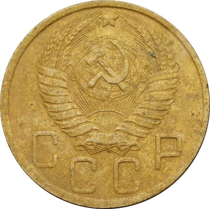 5 копеек 1949 VF