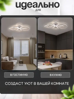 Люстра потолочная светодиодная с пультом 3796/800 WT, светильник потолочный 76Вт