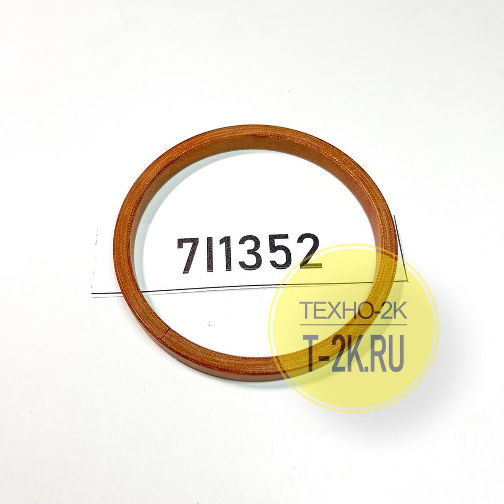 7I1352 уплотнение