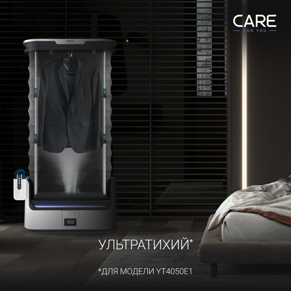Паровая система для ухода за одеждой Tefal Care For You YT4050E1