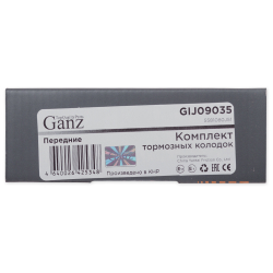 Колодки GANZ передние SUZUKI SX4 (Япония) Арт.:GIJ09035