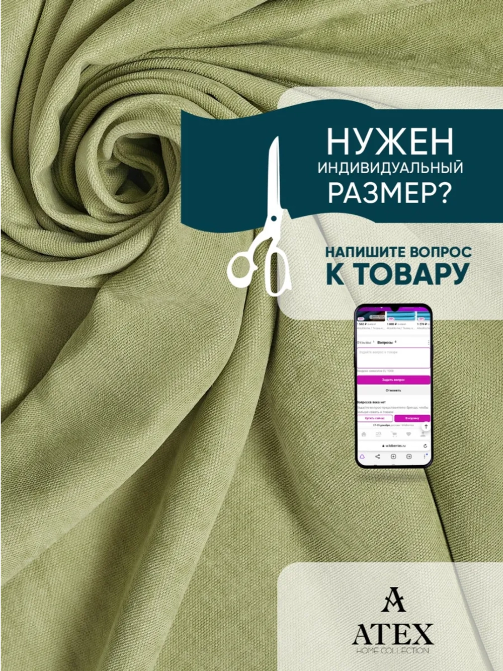 Ткань Канвас для интерьера