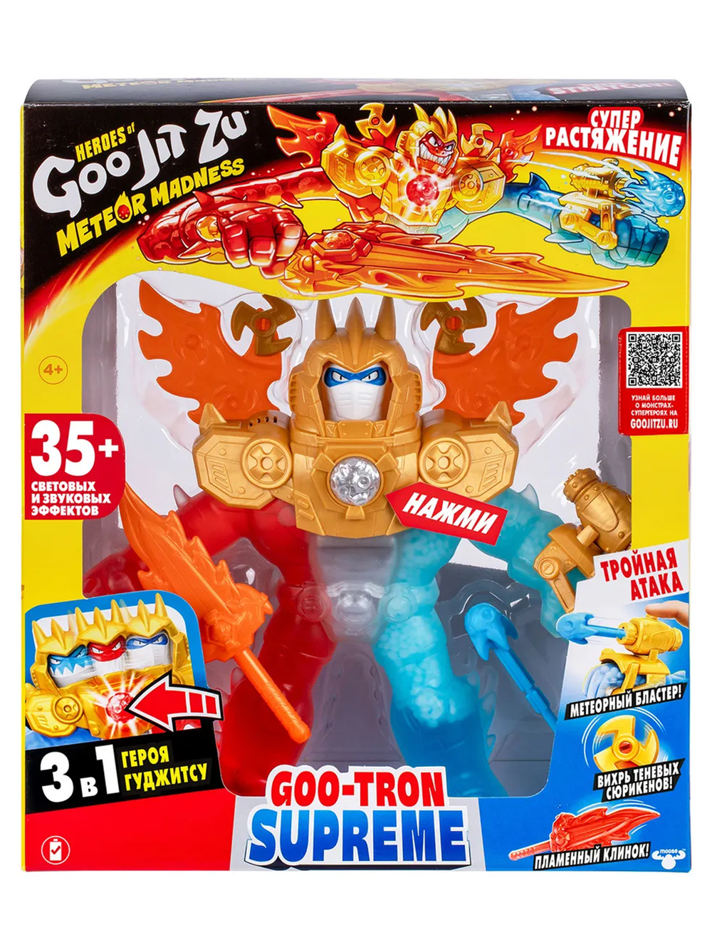 Игровой набор GooJitZu 67962 "Непревзойденный Гу-Трон", тянущаяся фигурка