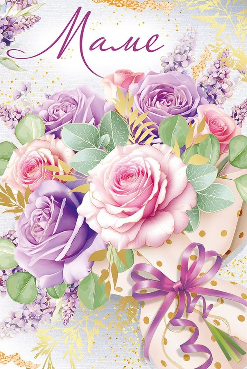 Открытки в ассортименте