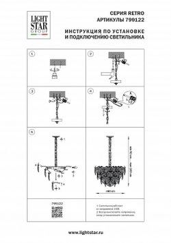Подвесная люстра Lightstar Retro 799122