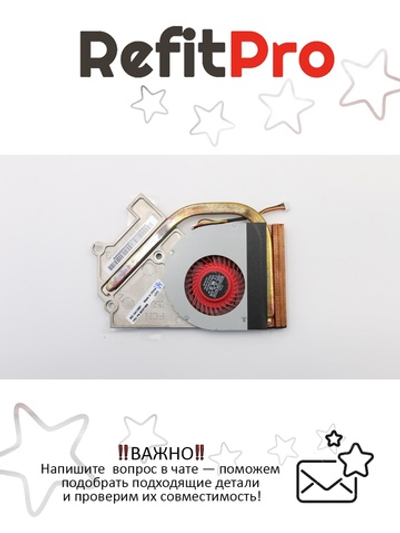 Радиатор с вентилятором для ноутбука Lenovo IdeaPad Y400 (90201966), оригинал