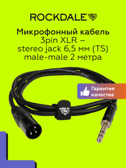 Микрофонный кабель XLR-jack ROCKDALE XJ001-2M 2 метра