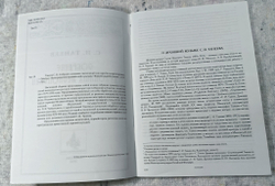 № 086 Танеев С.И. Собрание духовных песнопений для хора без сопровождения