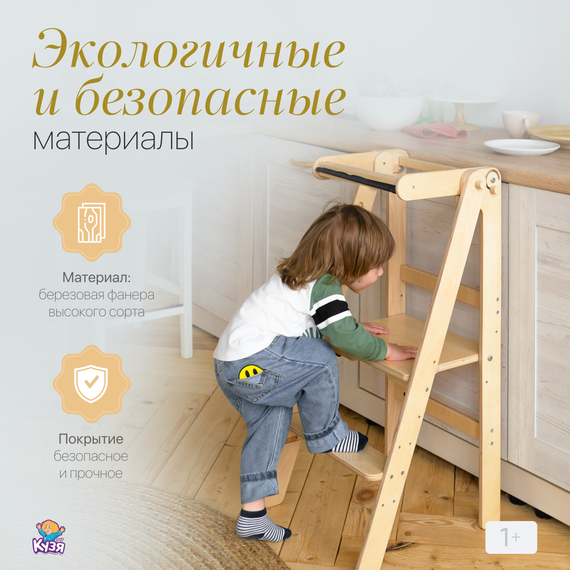 Детский табурет-стремянка "БАШНЯ ПОМОЩНИКА", дерево - фото: 6