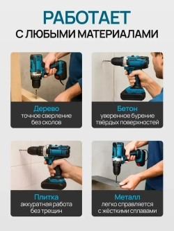 Дрель - шуруповерт аккумуляторный, Шуруповерт аккумуляторный