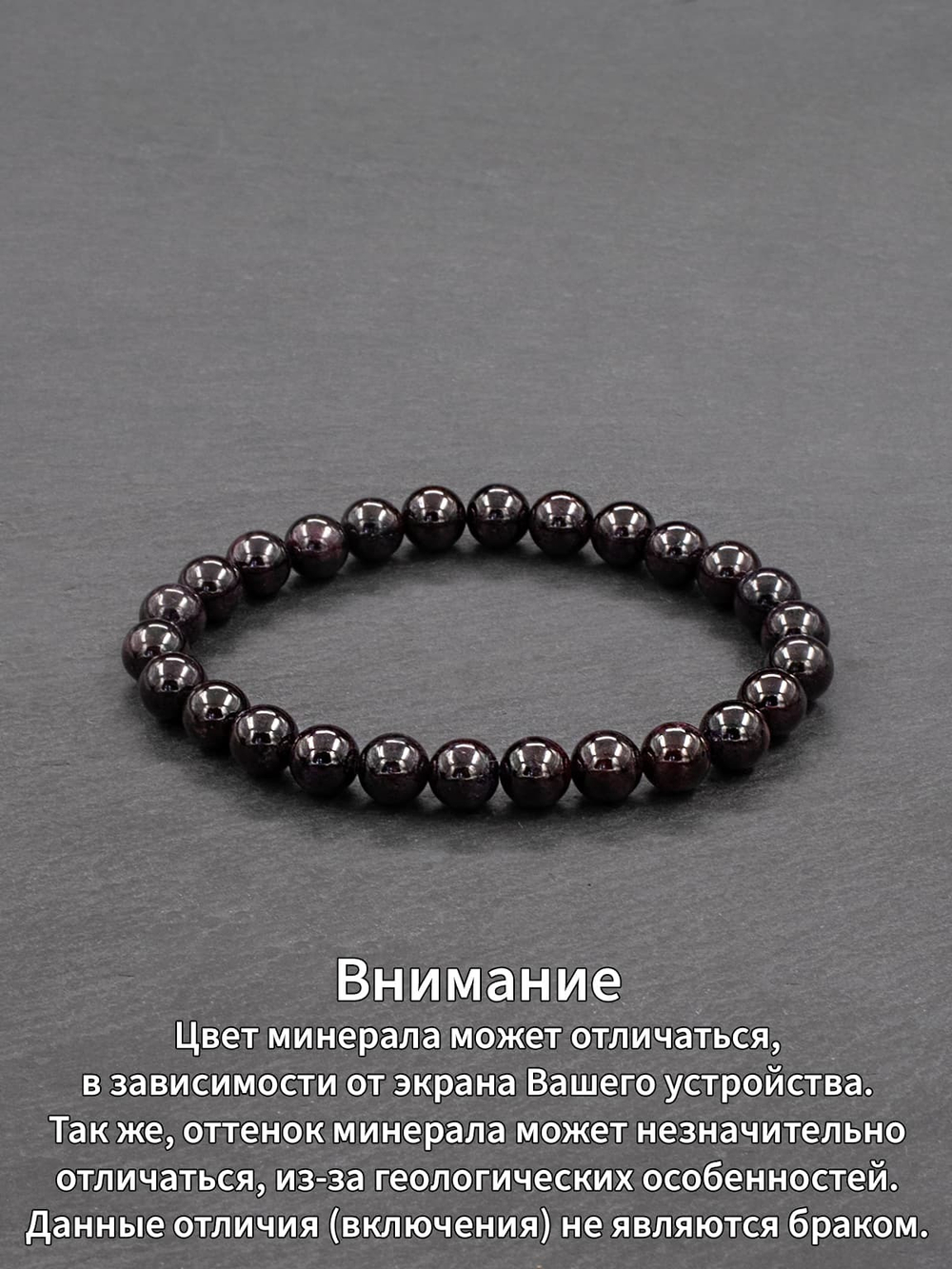 Браслет из натурального Граната 8 мм