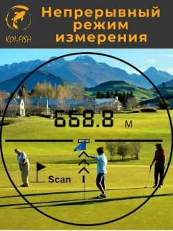 Лазерный дальномер для охоты 1500м NORM (LR1500H с измерением угла) с чехлом и ремешком для кисти, влагостойкий