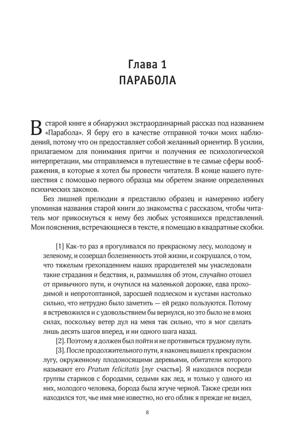 Проблематика алхимии и мистицизма