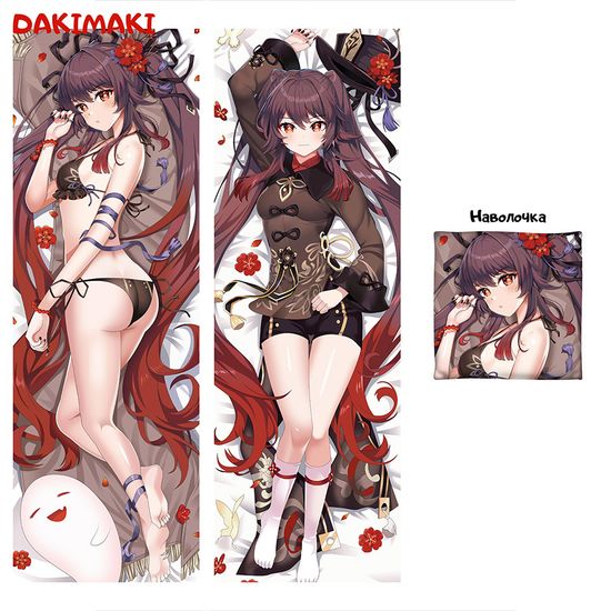 Дакимакура Ху Тао арт. 0982