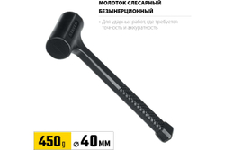 Цельнолитой безынерционный молоток STAYER 450 г, 40 мм 2042-450
