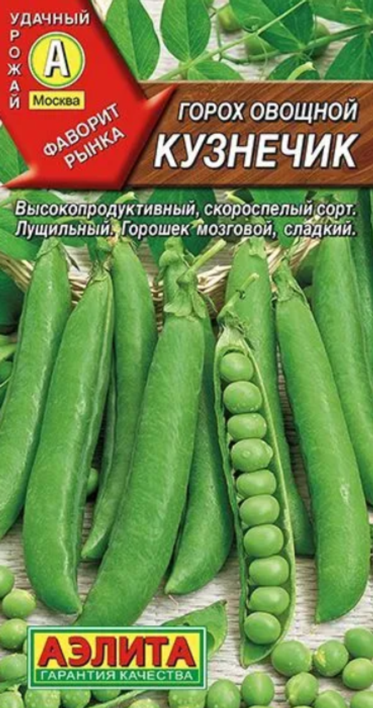 Горох Кузнечик 10гр  /10 Аэлита цв. АА