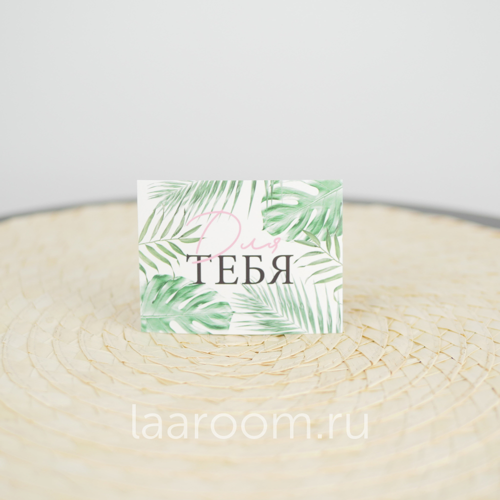 Открытка тематическая №22