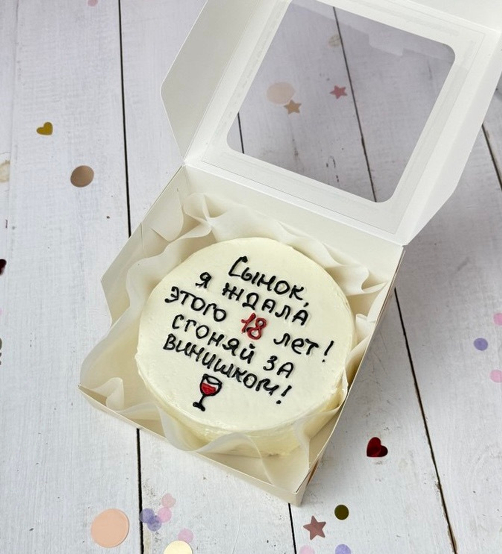 Бенто торт «Сынок, я ждала этого 18 лет!»