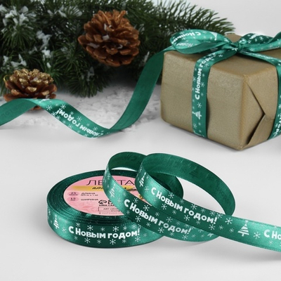 Атласная лента новогодняя 15 мм