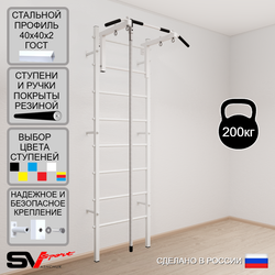 Шведская стенка Sv Sport 509 (Турник стандарт/Канат)