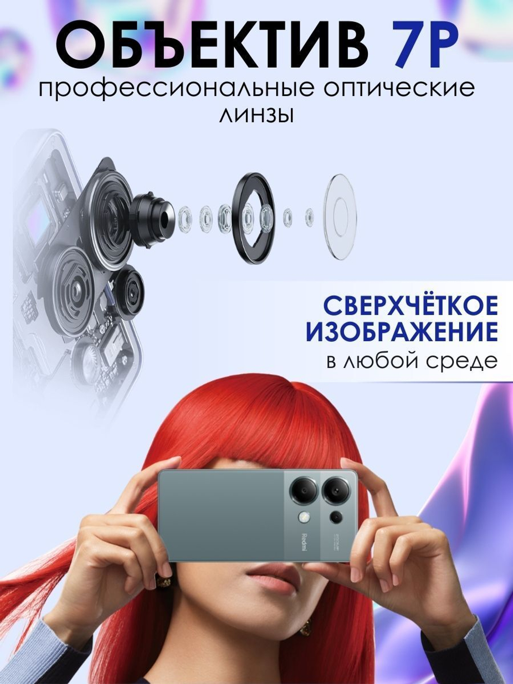 Смартфон Xiaomi Redmi Note 13 Pro 4G 12/512GB лавандово-фиолетовый