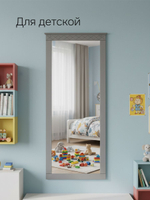 Зеркало настенное, 63 158, Индра, прямоугольное, в раме, серое, Dipriz