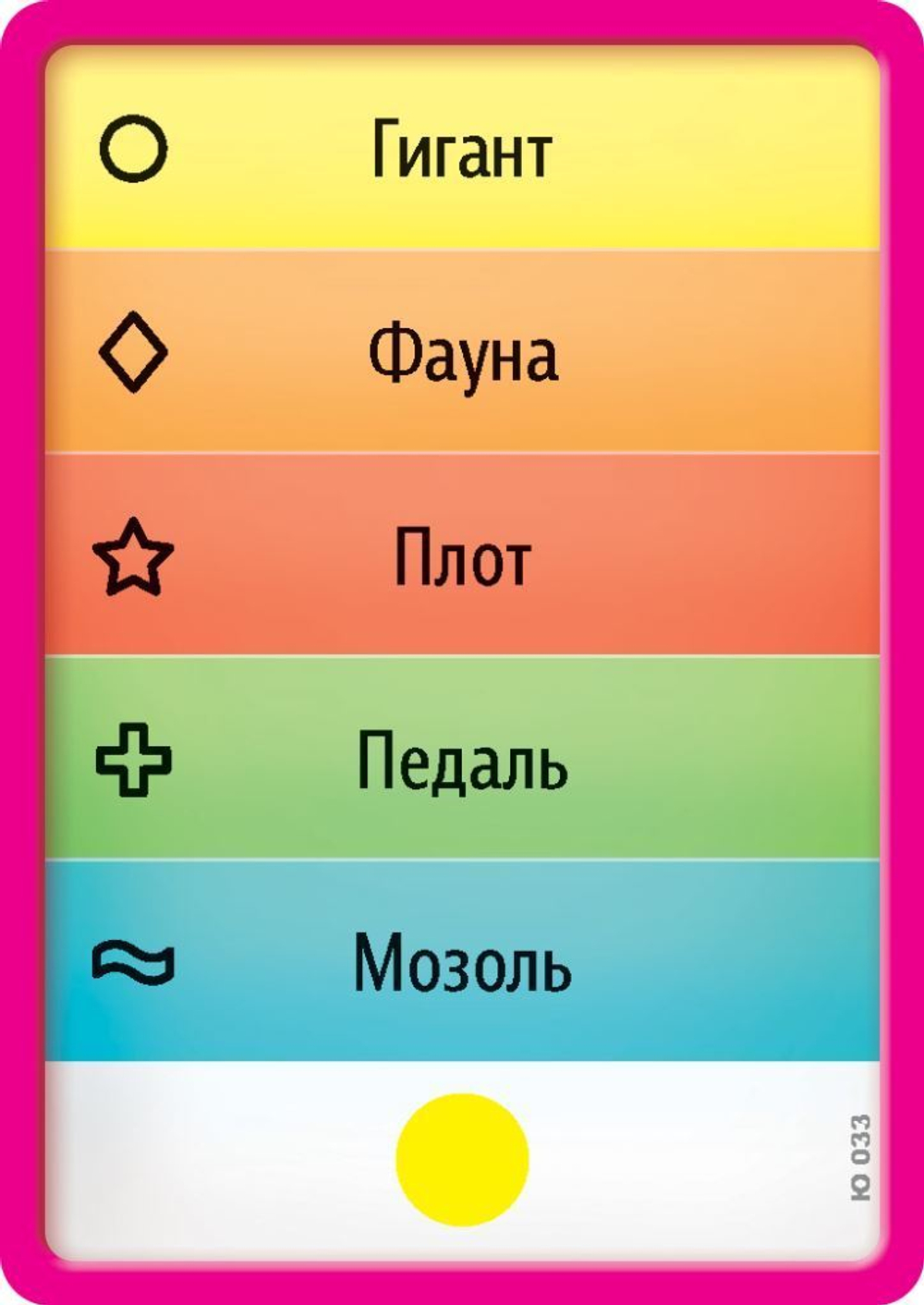 Воображарий: Junior - слова