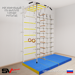 Шведская стенка Sv Sport 52140 (Турник рукоход/Канат/Кольца/Лестница/Мат 2м/Канатный лаз)
