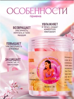 Розовая женщина - гель для сужения влагалища E-0207